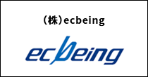 （株）ecbeing